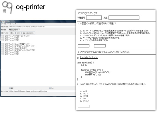oq-printer画面